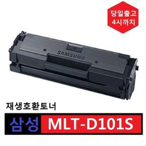 [강추] MLT-D101S 삼성재생호환토너 ML2160,2164....