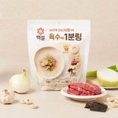  백설 사골가득육수에는1분링200G