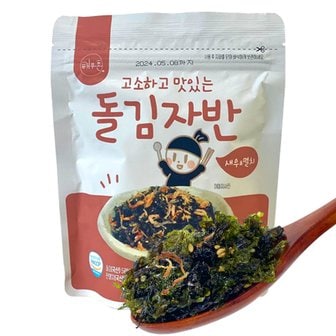  [국산돌김50%] 해우촌 온 가족 필수 반찬 고소하고 맛있는 돌김자반 40g, 새우&멸치 10봉