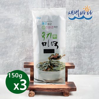 새벽바다 유기인증 부드러운 유기 미역 150g x 3봉 완도미역 산모미역 건미역