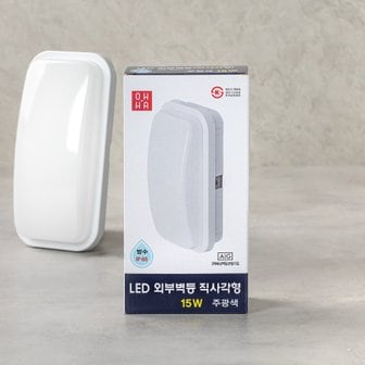  LED 외부벽등_직사각형