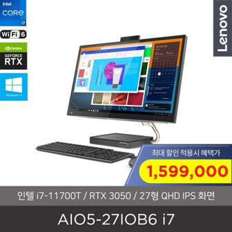 레노버 [공식] 아이디어센터 AIO5-27IOB6 i7 [포토리뷰이벤트] RTX 3050, 16GB, 512GB+1TB