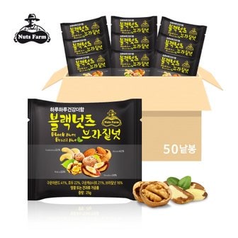 넛츠팜 하루하루 건강더함 블랙넛츠 브라질넛 25g x 50봉(낱봉상품)