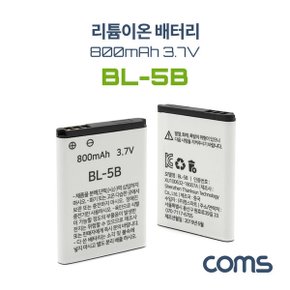 리튬이온 배터리 (BL-5B) 800mAh 3.7V UB714 R