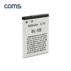 리튬이온 배터리 (BL-5B) 800mAh 3.7V UB714 R