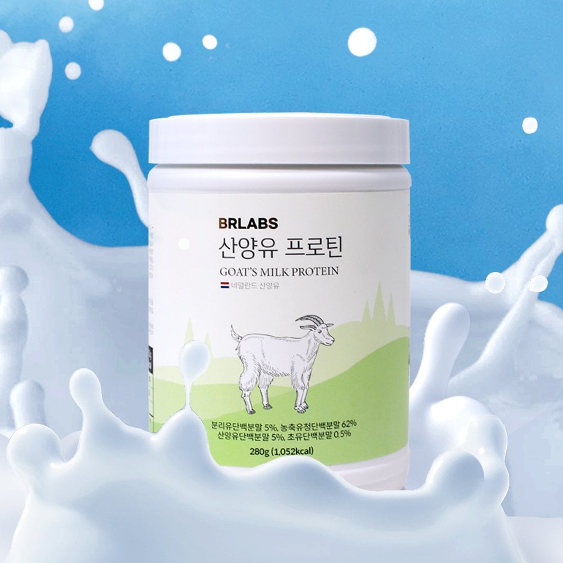 Brlabs] 산양유프로틴 280G, 신세계적 쇼핑포털 Ssg.Com