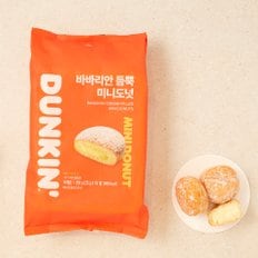 던킨 바바리안듬뿍 미니도넛25g*10입