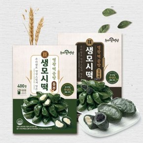 G[영광떡공방] 우리쌀로 빚은 생모시떡 동부 5팩 + 검정깨 5팩