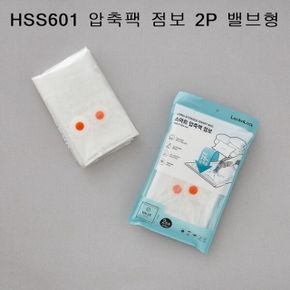 원룸수납 락앤락 스마트백점보 이불 옷 압축팩 2EA HSS601