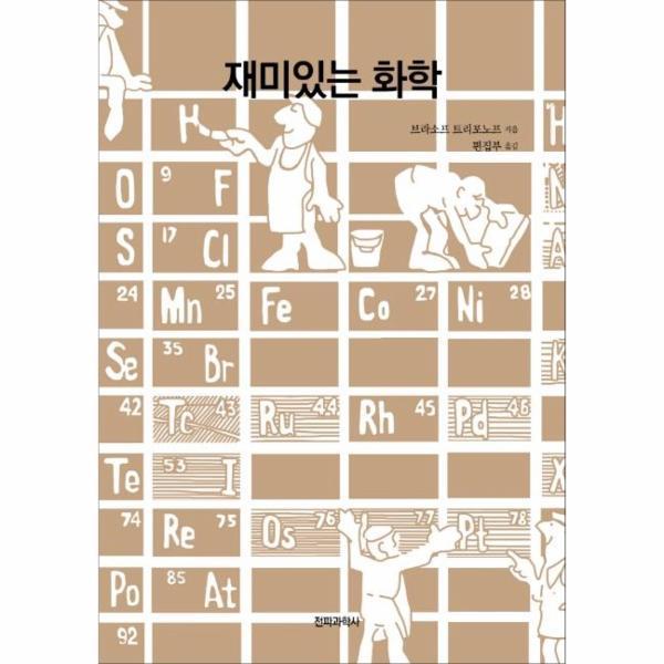 확대된 대표 http://biblio.booxen.com/IMG544/97889/0449/9788970449432_R600.jpg