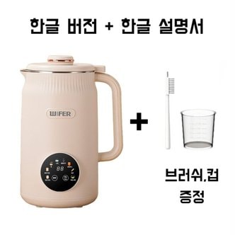  [해외직구] Wifer 두유제조기 1200ml 대용량 죽 과일쥬스 이유식 콩국수 스프 제조기 한글버전