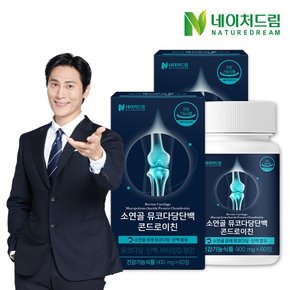 소연골 뮤코다당단백 콘드로이친 900mg 60정 2박스