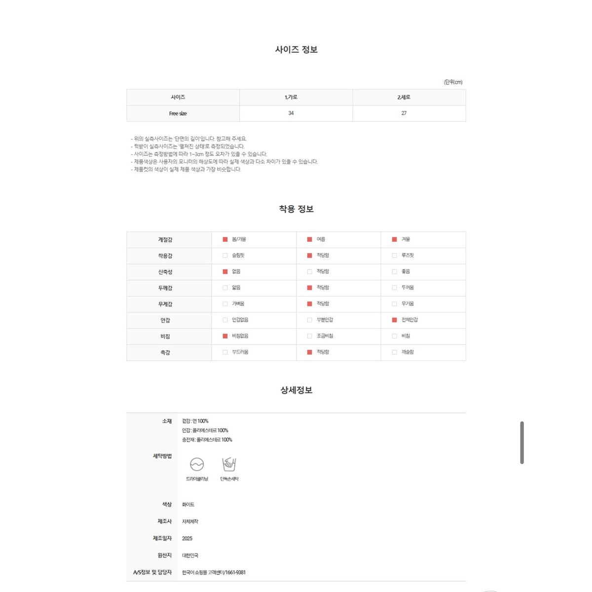 상품이미지7