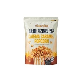 DARDA 씨네마 카라멜맛 팝콘 550g