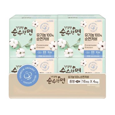 깨끗한나라 건강한 순수한면  울트라  중형(16*4개입)[리뉴얼]