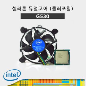 (인텔) 셀러론 G530 샌디브릿지 벌크쿨러