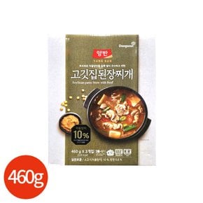 (동원) 양반 고깃집 된장찌개 460gx3개