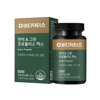 바디닥터스 면역&그린 프로폴리스 프리미엄 맥스 2박스