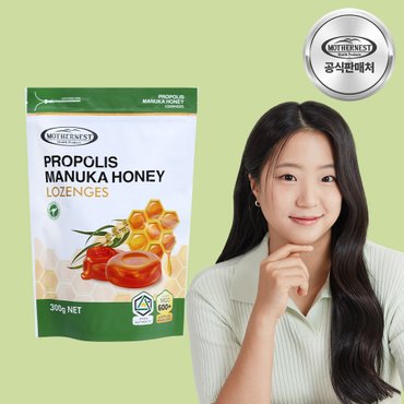 마더네스트 프로폴리스 마누카 허니 로젠지스 캔디 300g