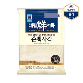 순백사각 1 000g X 1개_P368418554