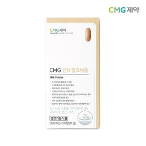 간N 밀크씨슬 간건강 영양제 900mgX90정 3박스(9개월분)