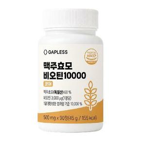맥주효모 비오틴 10000 코어 90정, 1개