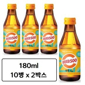 광동 비타500 아연 180ml x 20병 비타민C 에너지 병 음료수 박스 비타오백