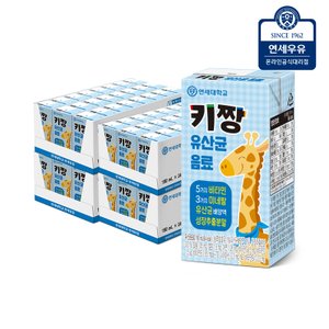연세우유 키짱 유산균 음료 96팩/요구르트