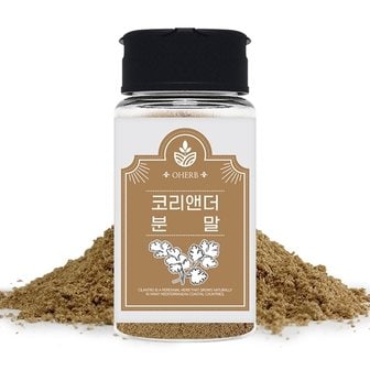  코리앤더 분말 가루 고수씨 가루 코리앤더 코리안더 50g