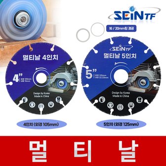 5. 세인티에프 멀티..
