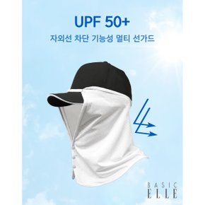 갈모 UV차단 멀티 선가드 골프 낚시 레져 야외활동 필수품 피부보호