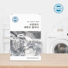 대용량 세탁조클리너 125g 6포