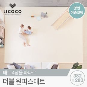 [리코코]양면이중코팅더블원피스매트382x282x4cm틈새제로층간소음놀이방매트..[31187476]