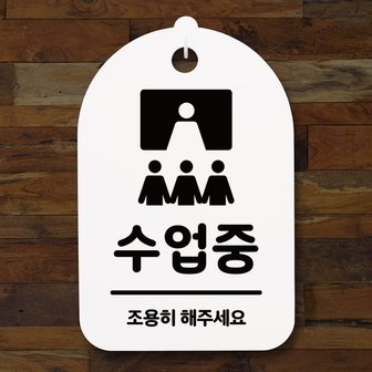 뭉키데코 안내간판30_102_수업중