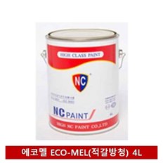 국내산 NC 자연건조 에나멜 페인트(적갈방청) 4L