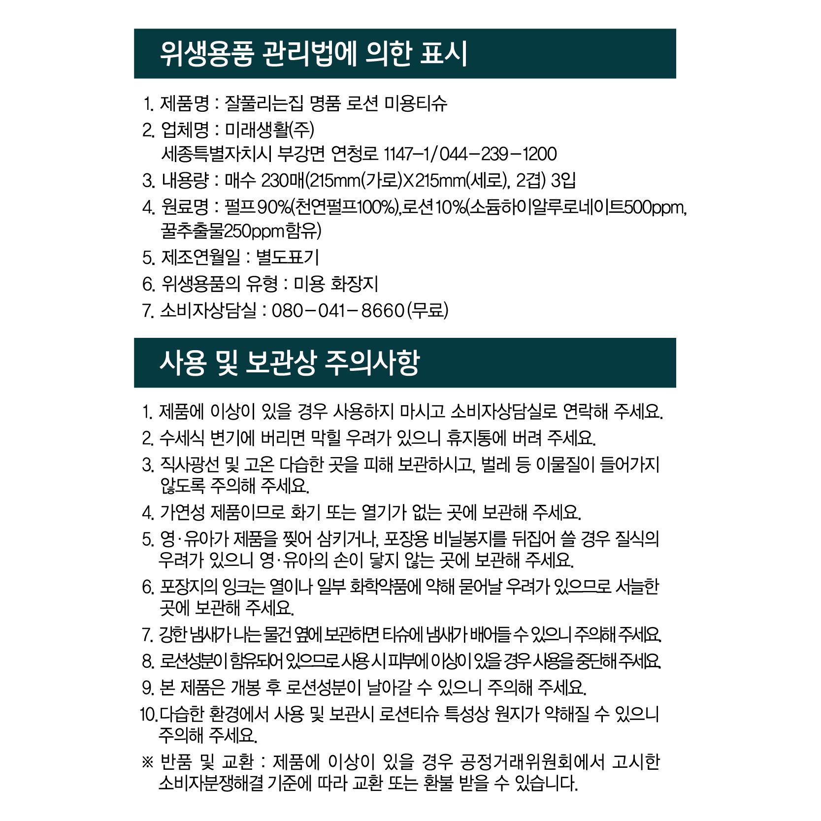 품질표시이미지1