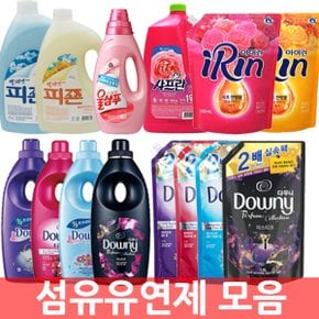 엔츠몰/섬유유연제 모음/다우니/피죤/샤프란/아이린