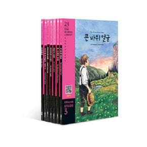 YBM Reading Library Grade 3 세트 : 문고 17~23번 (전7권)