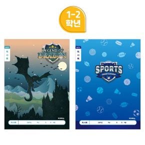 아이비스 초등 저학년 독서록 노트 남아 준비물