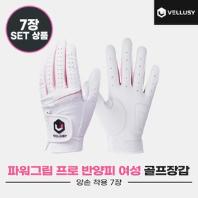 [벨루시정품]2023 벨루시 파워그립 프로 여성(POWER GRIP PRO) 반양피 골프장갑[화이트][여성용/양손착용][7장묶음]