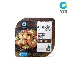 청정원 안주야 마늘근위 160g x6개