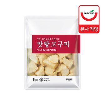 세미원푸드 맛탕고구마(유탕고구마) 1kg