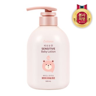 온더바디 베비언스 센서티브 로션 500ml