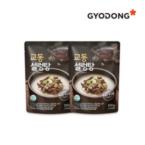 [교동식품] 교동 설렁탕 500g X2 (실온)