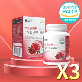 셀스 저분자 석류콜라겐 펩타이드 고함량 비오틴 순도 50% 글루타치온 600mg x 60정 3박스