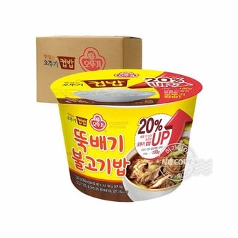 오뚜기 박스 컵밥 뚝배기불고기밥 320g 12입 간편식