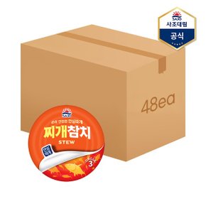 찌개참치 안심따개  100g X 48캔  참치캔 통조림_P340731137