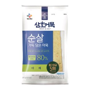 삼호어묵 순살가득담은어묵 야채 200g x2개