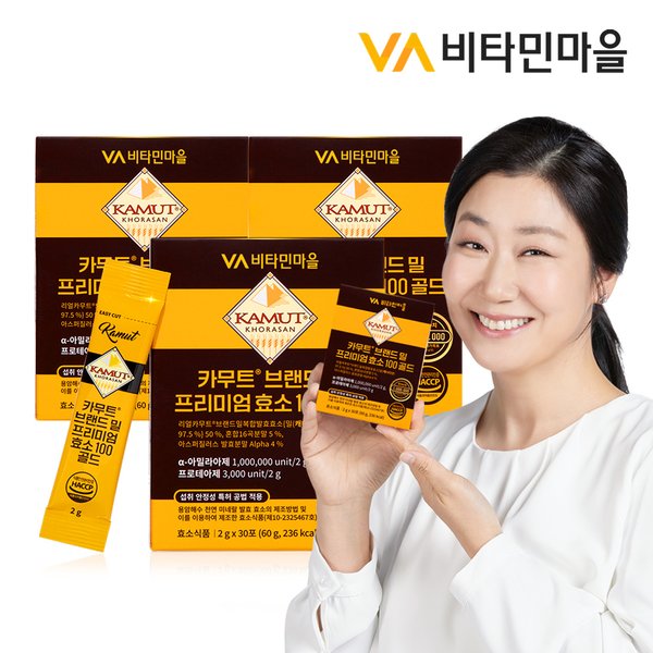 100만 역가수치 카무트 브랜드밀 프리미엄 효소 100 골드 3박스 총90포
