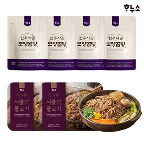 한우사골 보양곰탕 700g 4팩+ 서울식 소불고기 500g 2팩
